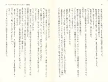 【驚愕】ツンツンなお嬢さまに痴漢した結果www, 日本語