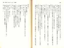 【驚愕】ツンツンなお嬢さまに痴漢した結果www, 日本語