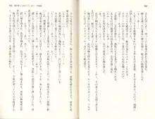 【驚愕】ツンツンなお嬢さまに痴漢した結果www, 日本語