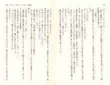 【驚愕】ツンツンなお嬢さまに痴漢した結果www, 日本語