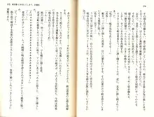 【驚愕】ツンツンなお嬢さまに痴漢した結果www, 日本語