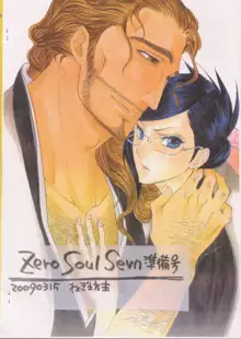 Zero Soul Seven準備号, 日本語