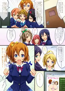 SCHOOL IDOL ERO PROJECT, 日本語