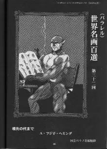 季刊友美イチロウ 創姦号 2001年春号, 日本語