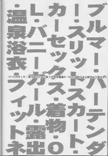 季刊友美イチロウ 創姦号 2001年春号, 日本語