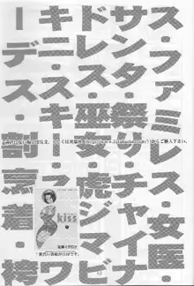 季刊友美イチロウ 創姦号 2001年春号, 日本語