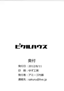 闇金モリチカくん プレビュー版, 日本語