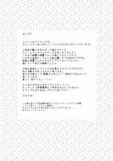 もっと! ぬいぬい響かせて!, 日本語