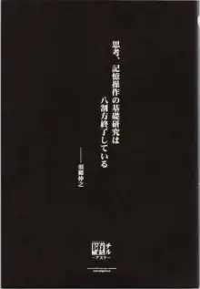 堕チル -アスナ-, 日本語