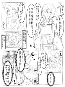 私の姉はスライム娘♡ その2, 日本語