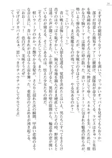 エンジェルシードプラス2　──ラピス絶体絶命──, 日本語