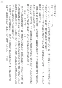 エンジェルシードプラス３　―小牧小夜奮戦記―, 日本語