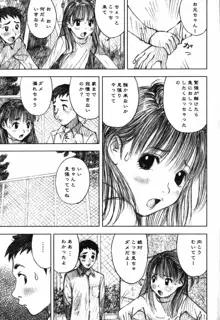 LOVEのような気持ち, 日本語