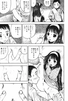 LOVEのような気持ち, 日本語