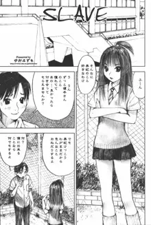 LOVEのような気持ち, 日本語