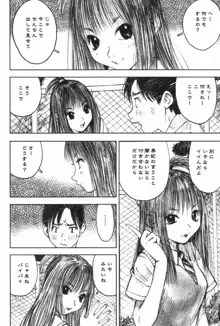 LOVEのような気持ち, 日本語