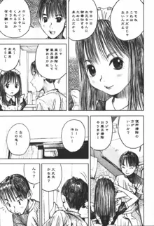 LOVEのような気持ち, 日本語