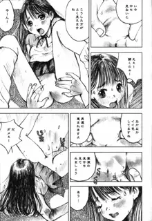 LOVEのような気持ち, 日本語