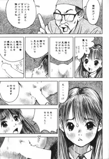 LOVEのような気持ち, 日本語