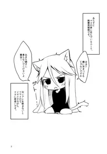 はるさき、 ねこさき。 発情ユーリ編, 日本語