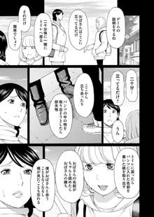 蜜に群がる蟲 第3-4話, 日本語