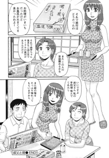 近親相姦者の日常, 日本語