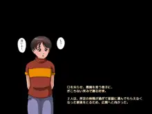 温泉旅姦 大人の【ごっこ遊び】で寝取られた妻！, 日本語