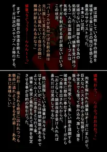 天乃壱夜6 -淫獣・豚乃鼻夜-, 日本語