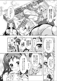 3姉妹のオモチャ, 日本語