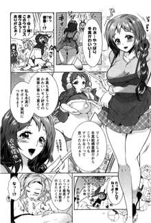 3姉妹のオモチャ, 日本語