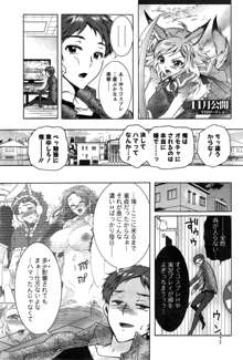 3姉妹のオモチャ, 日本語