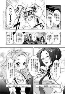 3姉妹のオモチャ, 日本語