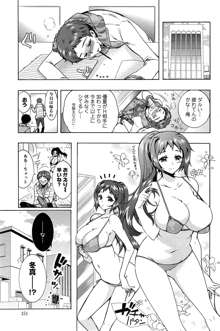 3姉妹のオモチャ, 日本語