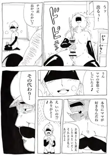 桃まん3~ネトラレ姫~, 日本語