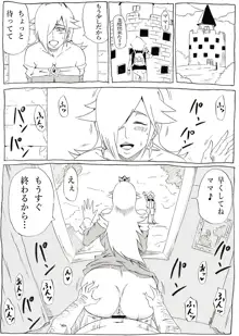 桃まん3~ネトラレ姫~, 日本語