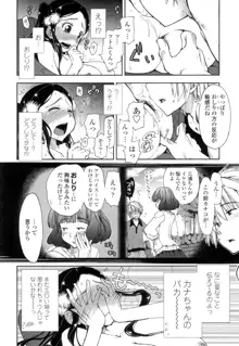 エロい娘って思われちゃうかな, 日本語