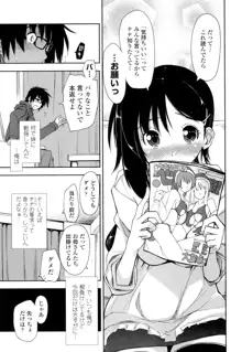 エロい娘って思われちゃうかな, 日本語