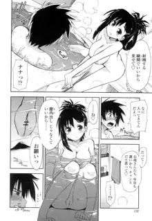 エロい娘って思われちゃうかな, 日本語