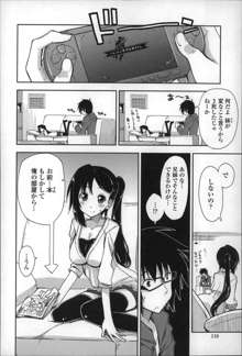 エロい娘って思われちゃうかな, 日本語