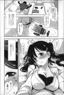 エロい娘って思われちゃうかな, 日本語