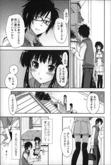 エロい娘って思われちゃうかな, 日本語