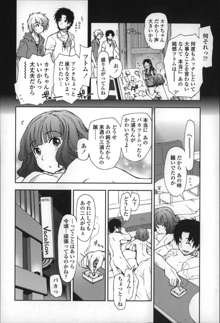 エロい娘って思われちゃうかな, 日本語