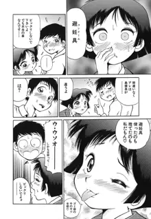 とりあえづ生中, 日本語