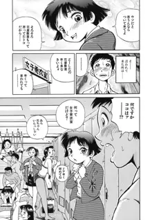 とりあえづ生中, 日本語