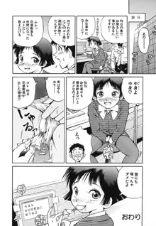 とりあえづ生中, 日本語