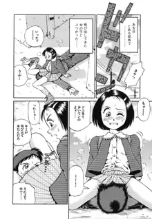 とりあえづ生中, 日本語