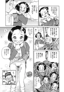 とりあえづ生中, 日本語