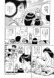 とりあえづ生中, 日本語