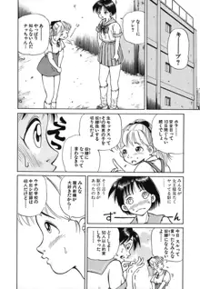 とりあえづ生中, 日本語