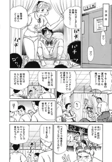 とりあえづ生中, 日本語